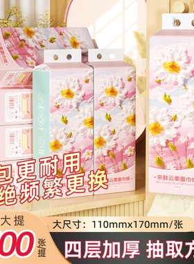 1300张大提悬挂式抽纸手纸面巾纸餐巾纸卫生纸厕纸抽整箱家用批发