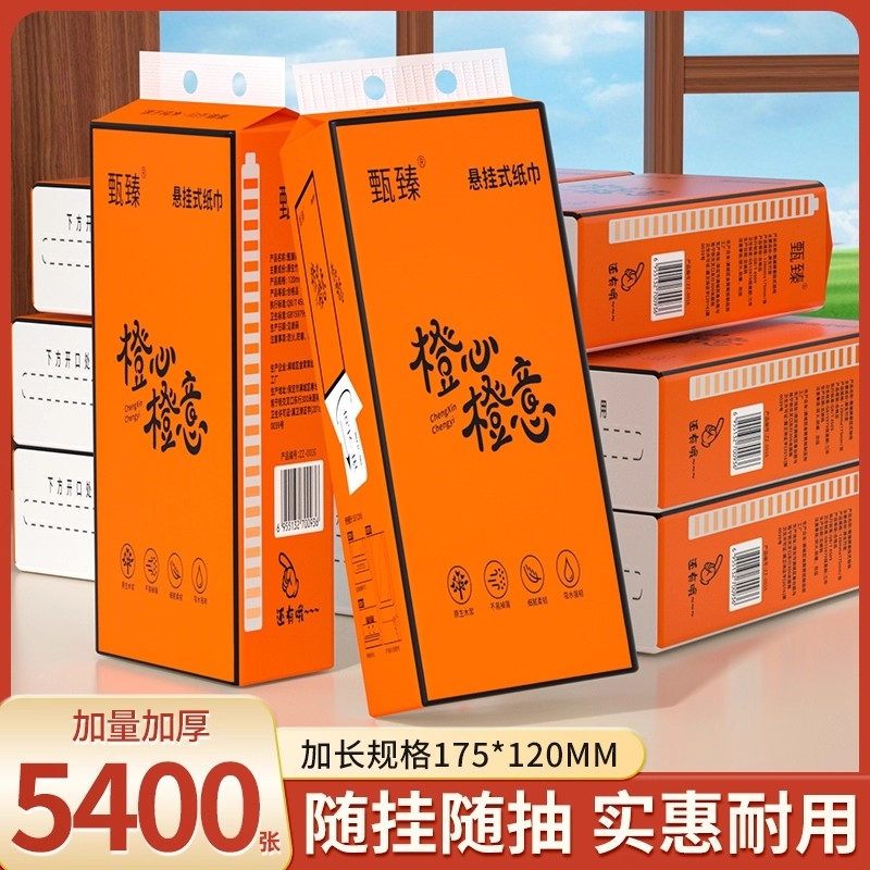 悬挂纸巾抽纸卫生纸餐巾纸擦手纸面巾纸厨房纸厕所纸