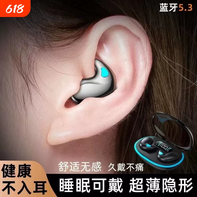 柏林之声蓝牙耳机2026年新款降噪睡眠入耳贴耳式久戴不痛隐形迷你