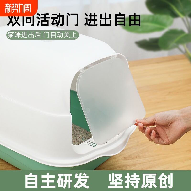 大号全封闭猫砂盆加高猫厕所防外溅翻盖猫沙盆厂家直销大容量