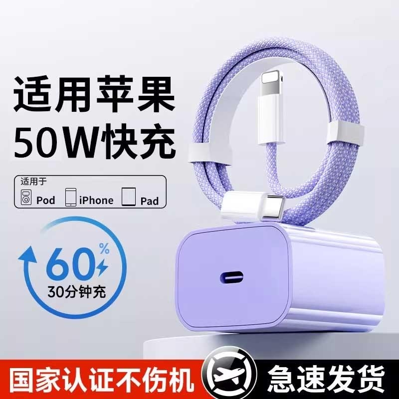 适用苹果充电器快充插50w头iphone16/HD PD50W151pomax专用数据线3/17/14/12平板30W套装手机riPad充电线原装
