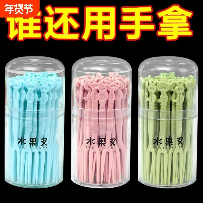 一次性水果叉袋装瓶装水果签塑料家用吃水果蛋糕甜品叉点心小叉子,餐饮具,水果叉/水果签,淘宝优惠券,粉丝福利购,淘宝优惠卷