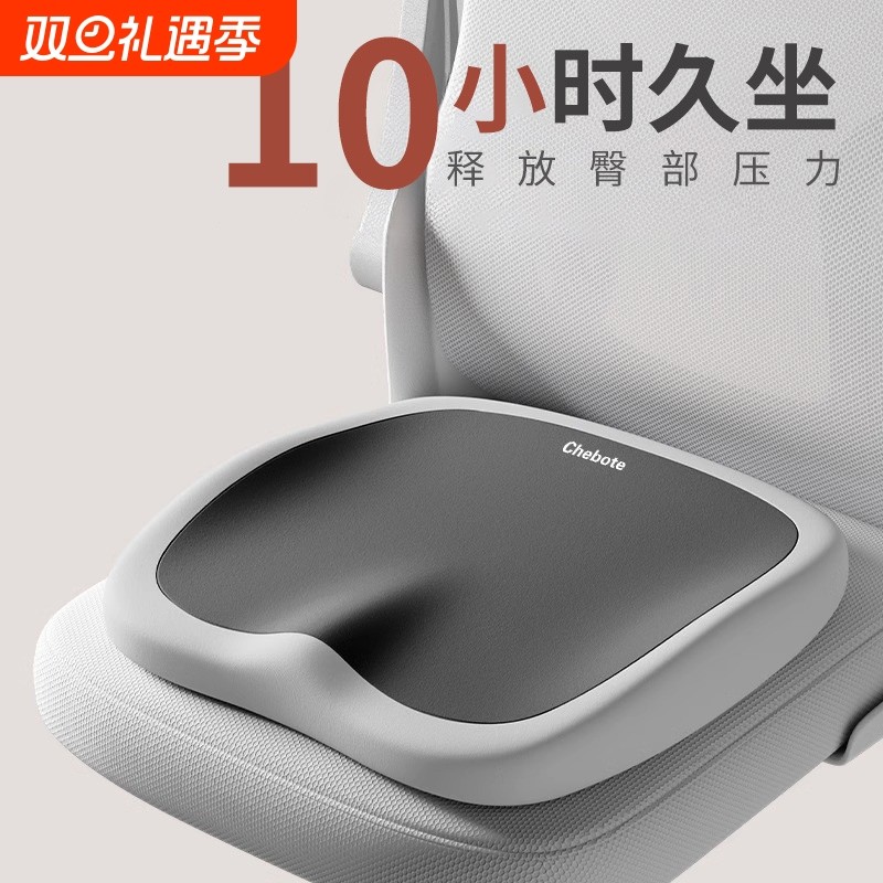坐垫办公室椅子椅垫久坐减压神器学生凳子记忆棉护腰屁垫座垫座椅