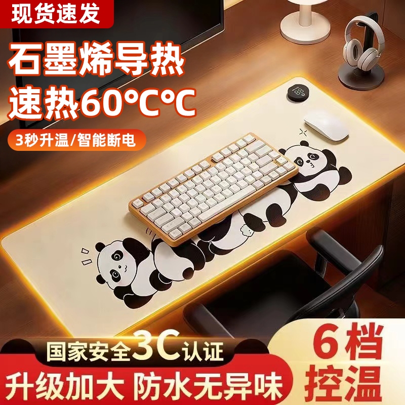 加热鼠标垫办公室电脑暖桌垫