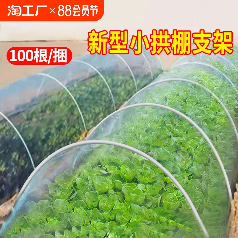 新型小拱棚支架拱杆实心玻璃纤维棒塑料温室养殖农用蔬菜大棚骨架