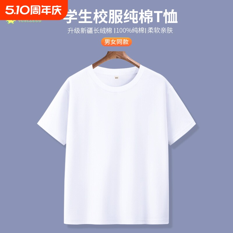 儿童短袖t恤纯棉小学生白色班服男童女童内搭打底衫夏季半袖上衣