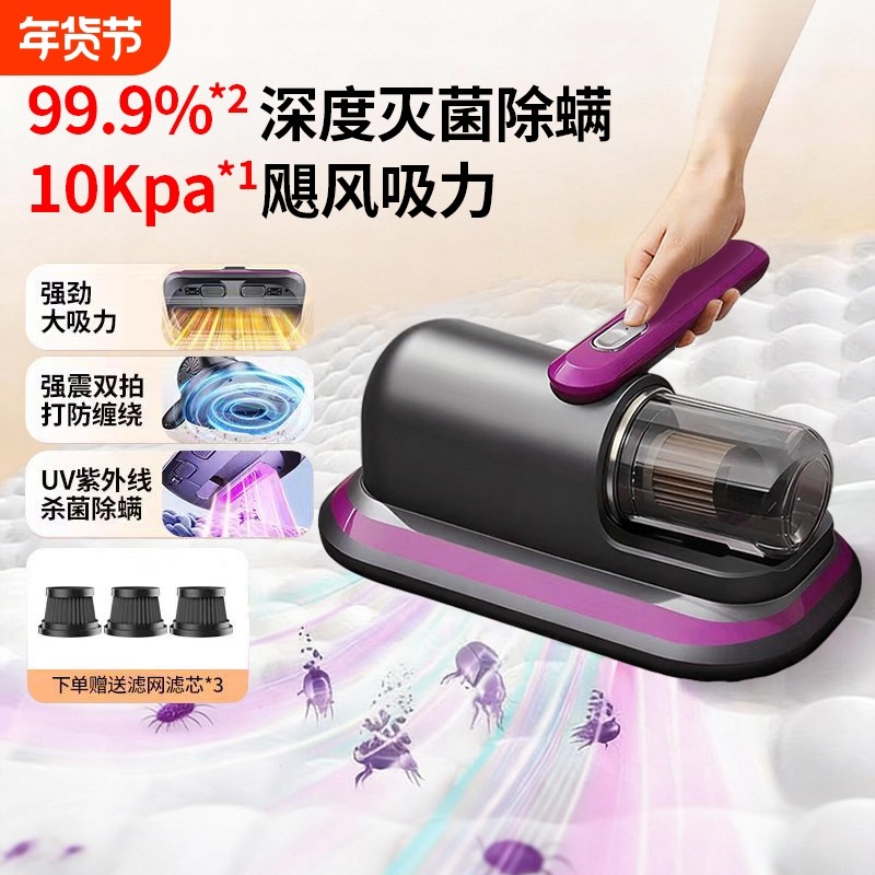 除螨仪床上家用吸尘器用除尘杀菌机强力大吸力清洁无线床铺充电式