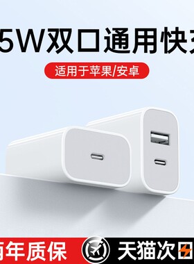 适用苹果45w双口充电器头iphone16pro手机通用usb快充tpyec官17数据线15方套装原pd多口装14正编织品30氮化镓
