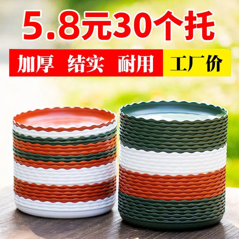花盆托盘塑料花托底座加厚接水托盘花盘底托花架盆景花盒树脂垫底