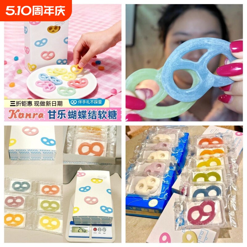 日式零食原宿甘乐蝴蝶结糖果香浓郁kanaro软糖琥珀糖声控咀嚼音