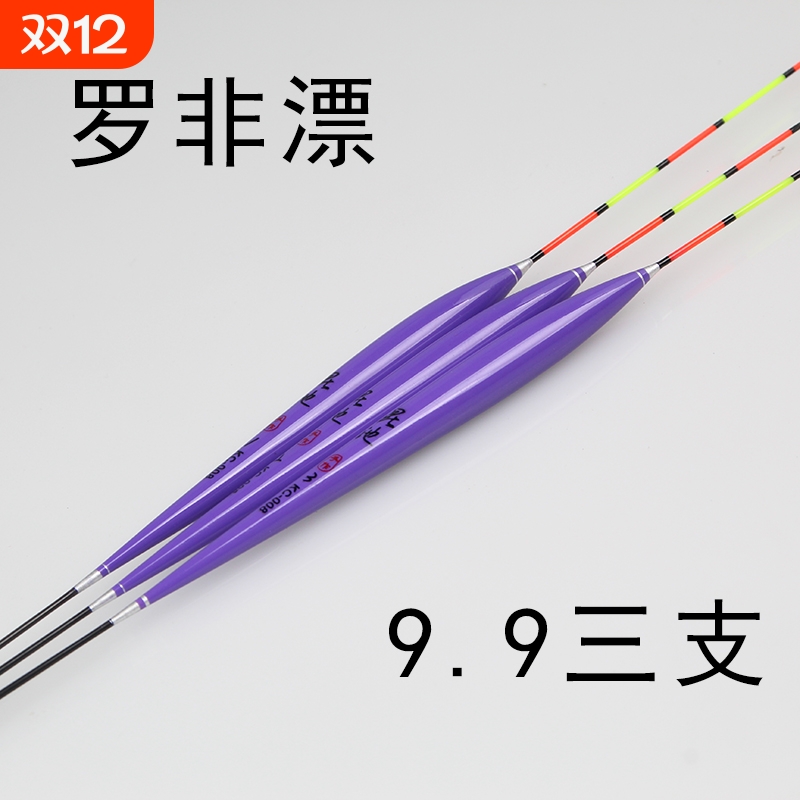 罗非漂轻口高灵敏鲫鱼漂翻身快短脚细长身加粗尾浮漂鲫鱼漂鲤鱼漂