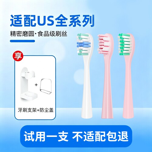 牙牙家适配usmile电动牙刷头Y1/U1/U2/Y10/P10成人通用替换头洁白