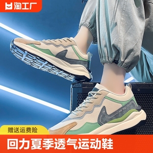 回力夏季透气阿甘男鞋2024新款网红爆款运动跑步休闲防滑百搭潮鞋