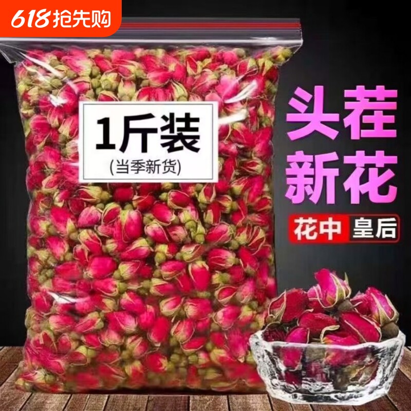 玫瑰花云南金边优级干花正宗原产无硫花苞花蕾散装正品食用