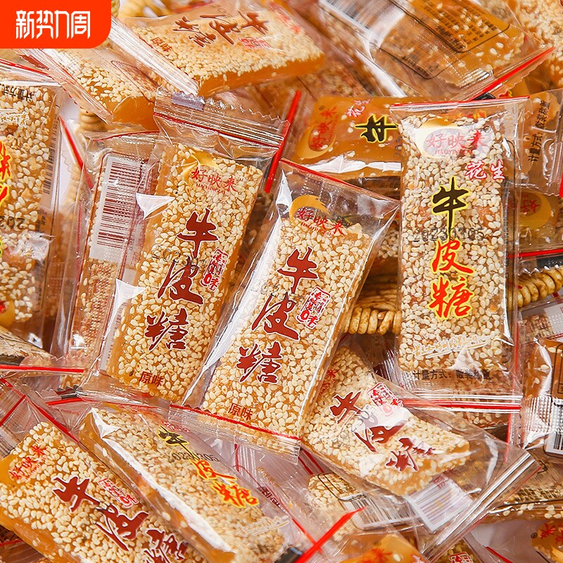 好映来花生牛皮糖正宗老式怀旧芝麻软糖果年货批发零食休闲解馋