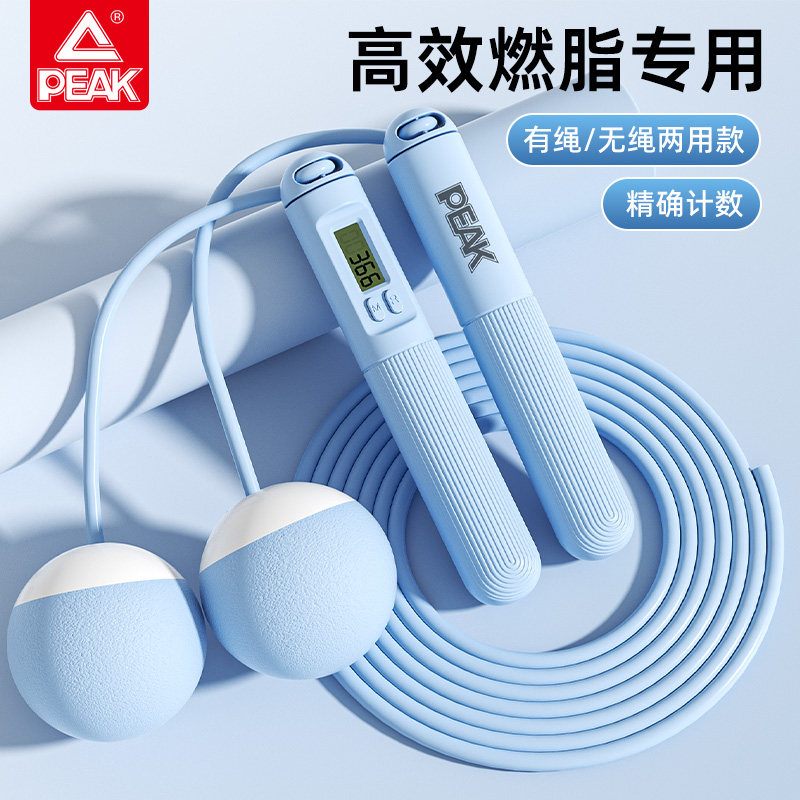 匹克两用跳绳运动减肥专用成人健身女塑型智能计数燃脂负重球绳子