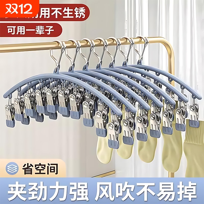 不锈钢袜子晾晒架多夹子防风神器无痕家用凉儿童衣架用阳台防滑