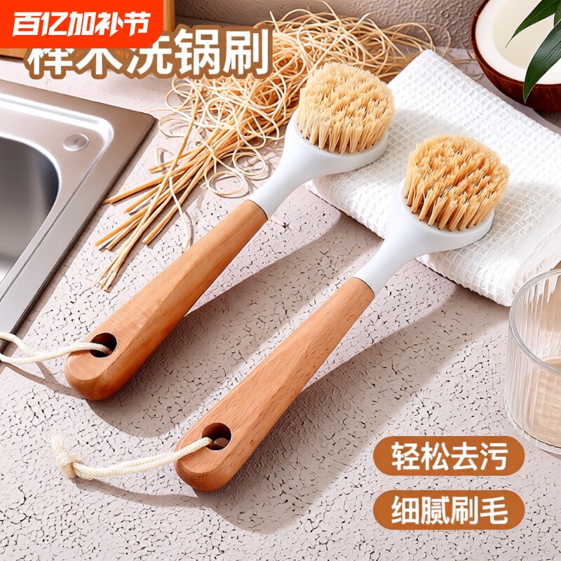天然剑麻锅刷家用长柄洗锅洗碗刷子厨房专用清洁刷神器椰棕水槽
