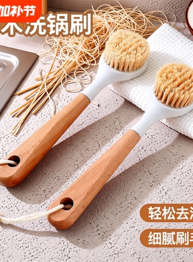 天然剑麻锅刷家用长柄洗锅洗碗刷子厨房专用清洁刷神器椰棕水槽