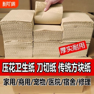 加厚竹浆本色纸实惠装 草纸厕纸厕所纸刀切纸卫生纸平板家用压花