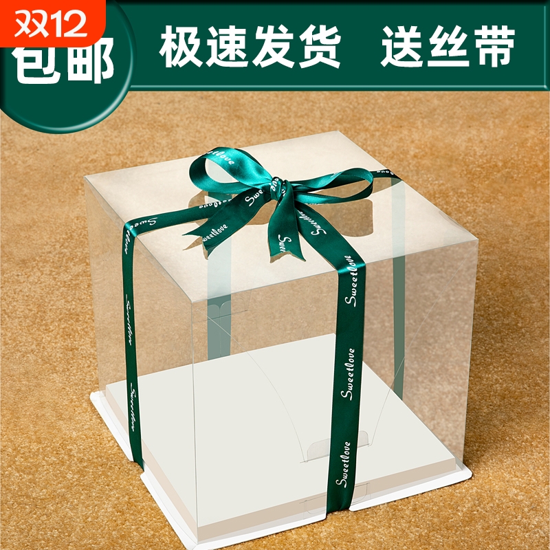 全透明生日蛋糕盒子网红烘焙包装