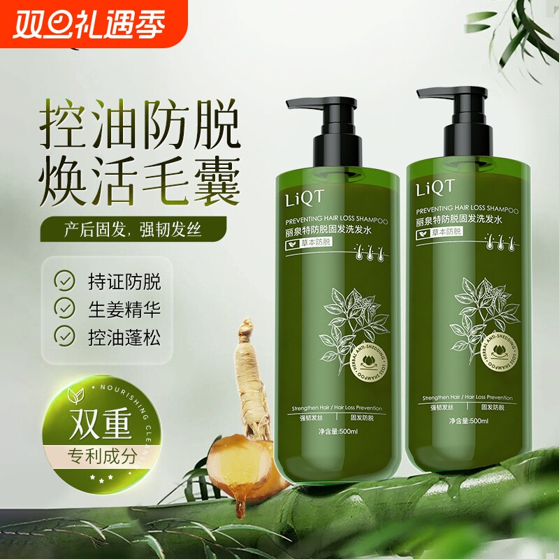 生姜侧柏叶洗发水防脱固发控油蓬松去屑止痒男女洗头膏旗舰店正品