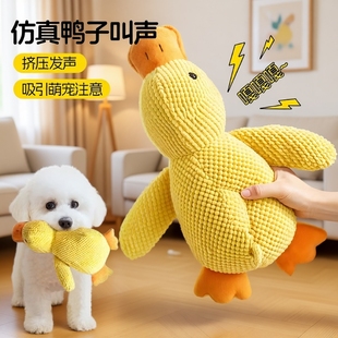 狗狗玩具毛绒黄鸭发声自嗨解闷神器小中大型幼犬磨牙耐咬宠物用品
