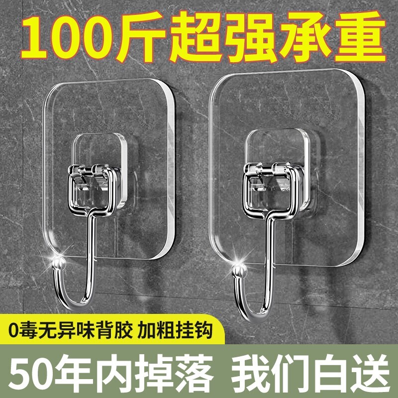 挂钩强力粘胶免打孔强力承重无痕贴挂勾门后浴室墙上壁挂透明粘钩