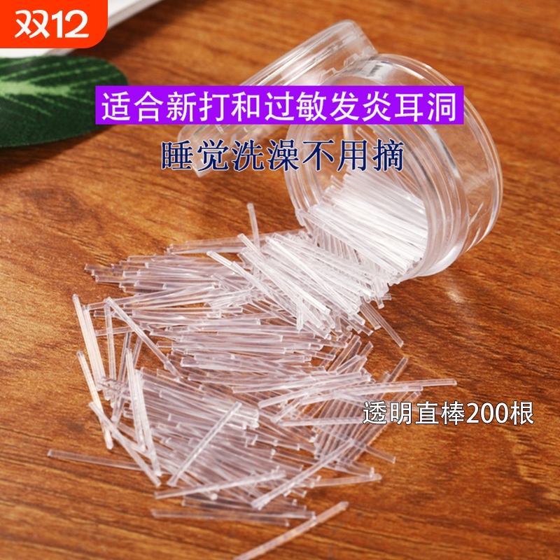 隐形耳钉适合睡觉|超7000次加购