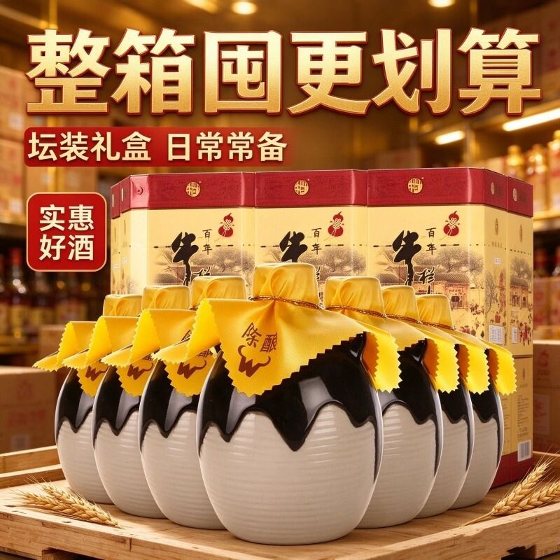 正品北京牛栏山百年三年陈酿36度/52度400ml浓香型白酒纯粮酿造