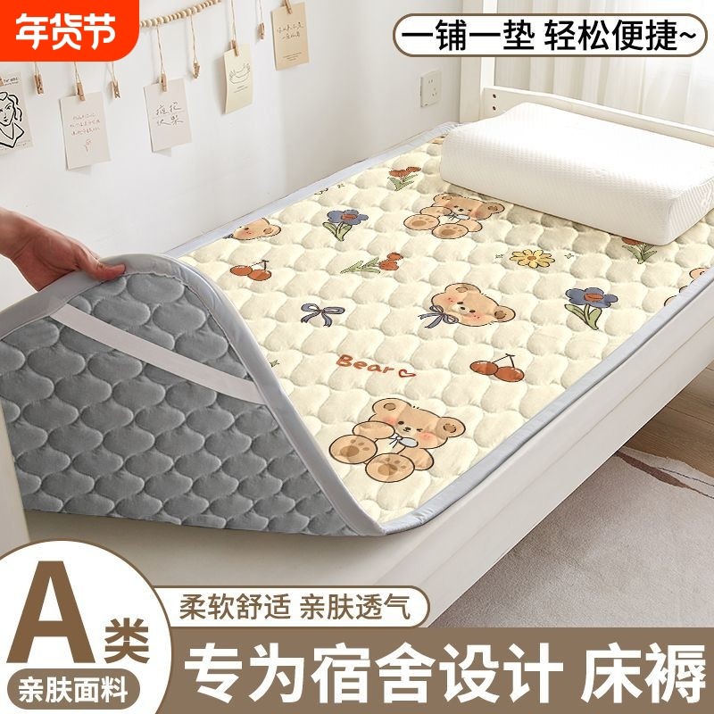 学生宿舍床垫褥子隔脏垫软垫薄床褥专用防滑家用床保护垫铺底双人,床上用品,床垫/床褥/床护垫/榻榻米床垫,淘宝优惠券,粉丝福利购,淘宝优惠卷