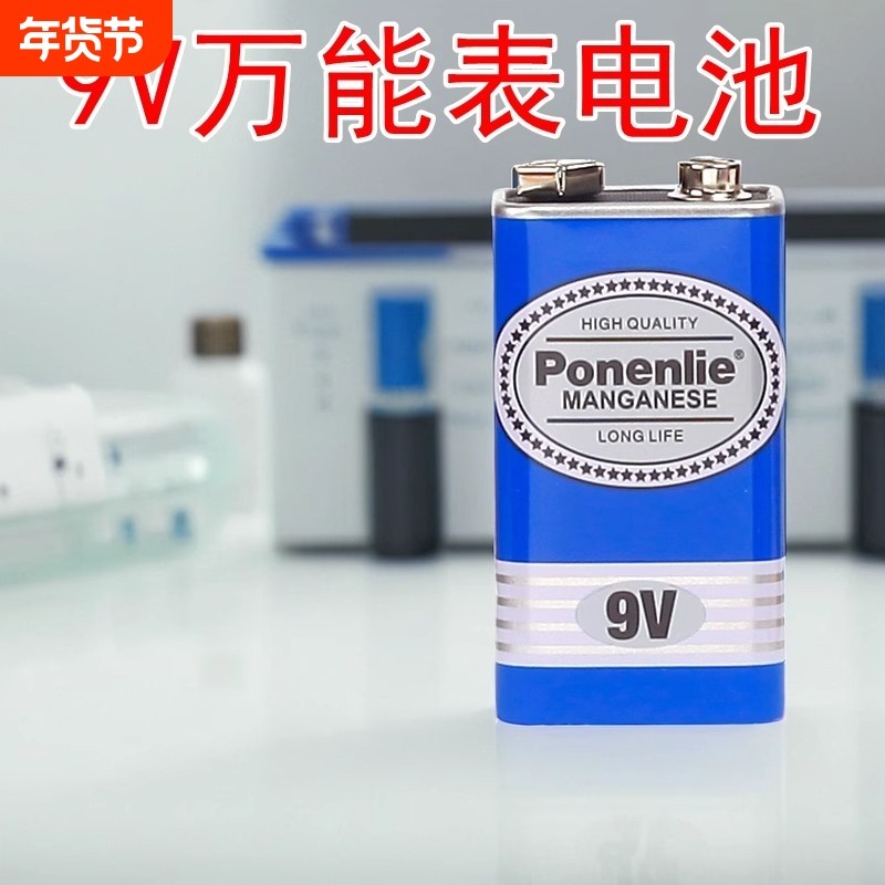 牧佳人9V电池方块碳性电池6F22方形叠层遥控器无线话筒方形万能表万用表专用玩具车儿童遥控器话筒干电池,3C数码配件,普通干电池,淘宝优惠券,粉丝福利购,淘宝优惠卷