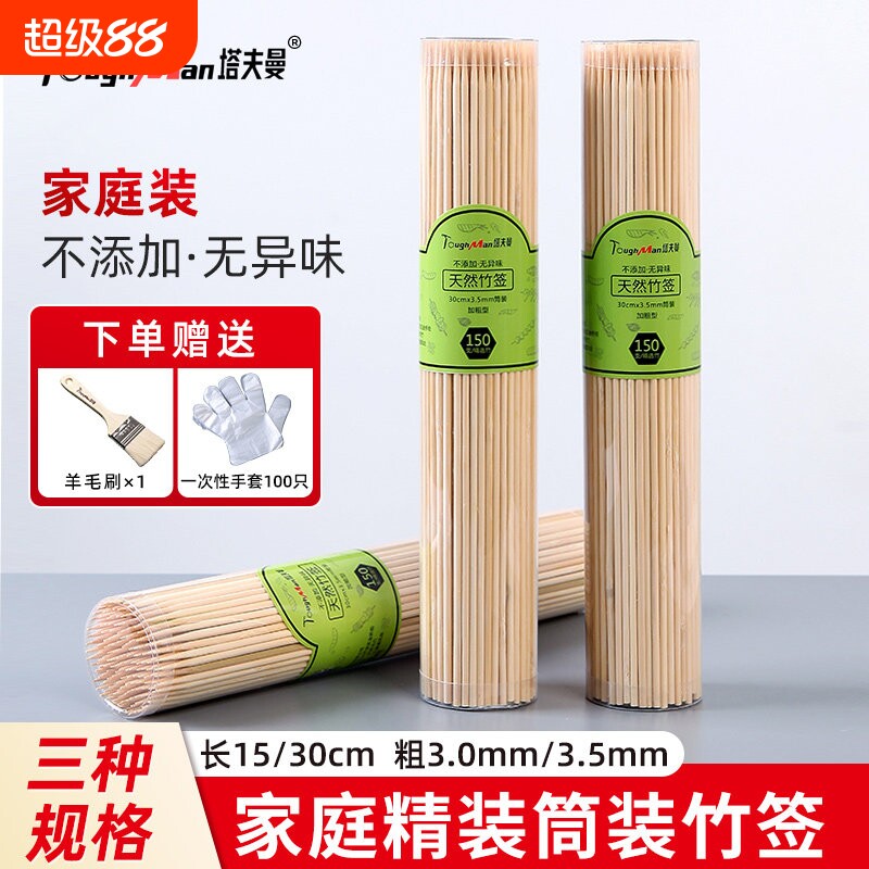 一次性烧烤签子|超9000次加购图片