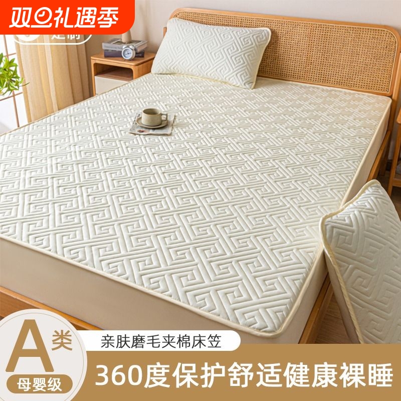 A类母婴级夹棉床笠床罩席梦思床垫保护套防水隔尿床单全包防尘罩