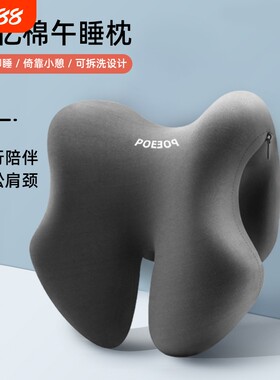办公椅头托电脑椅子头靠加高头枕仰睡躺椅枕头午睡护颈枕脖子靠垫