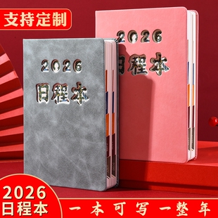 2026年日程本计划表新款笔记本子工作日志365天记事日记本日历每一天1页记录本月计划周总结商务笔记本每日