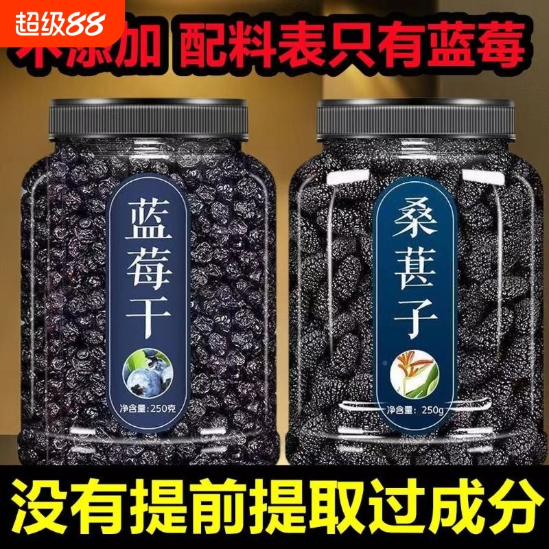 蓝莓干无糖无添加野生果干官方旗舰店蓝梅果兰梅干果长白山散装