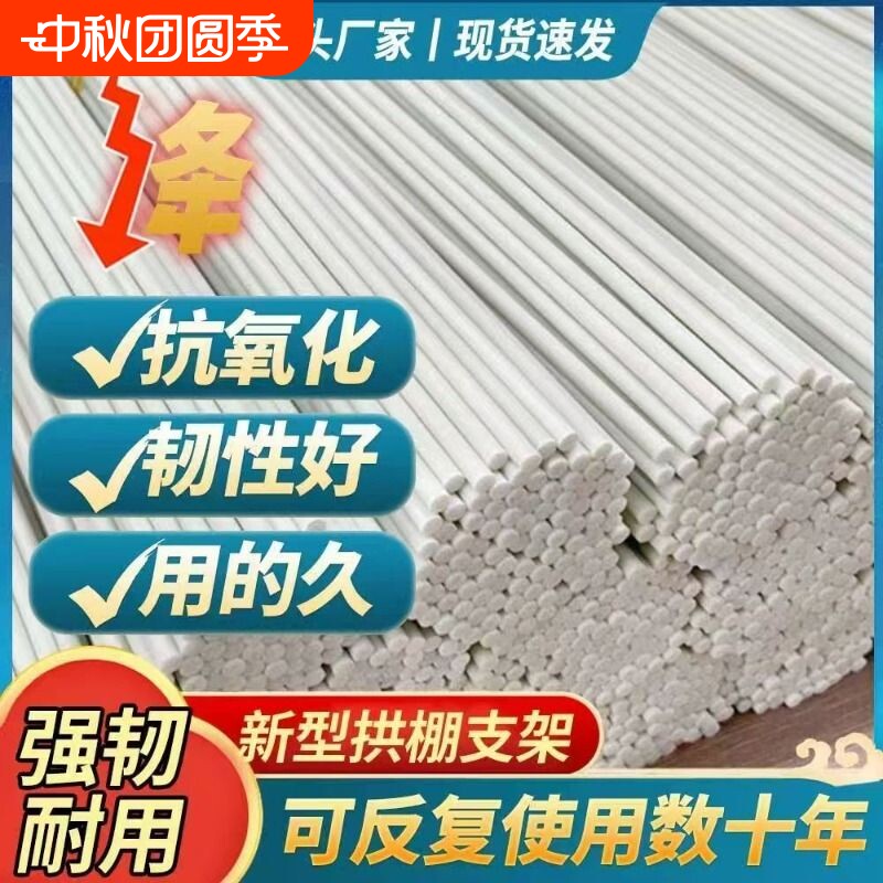 大棚拱棚支架玻璃纤维杆实心耐用图片