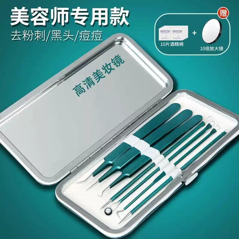 粉刺针细胞夹黑头超细套装挤痘痘工具挑闭口暗疮专业美容院专用