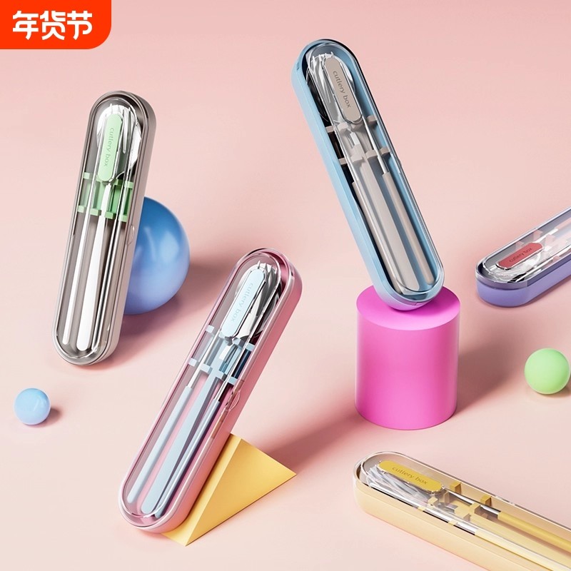 筷子勺子套装304不锈钢多巴胺外带便携餐具儿童小学生单一人专用,餐饮具,便携/折叠餐具,淘宝优惠券,粉丝福利购,淘宝优惠卷