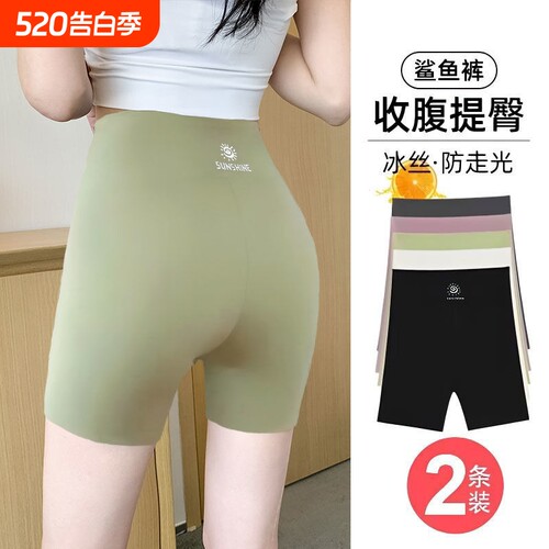 鲨鱼安全裤女可外穿防走光夏季薄款收腹提臀无痕三分打底短裤