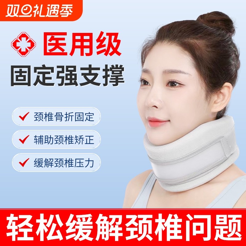 颈托防低头医疗护颈家用理疗办公室固定支撑颈椎矫正器脖套男女士