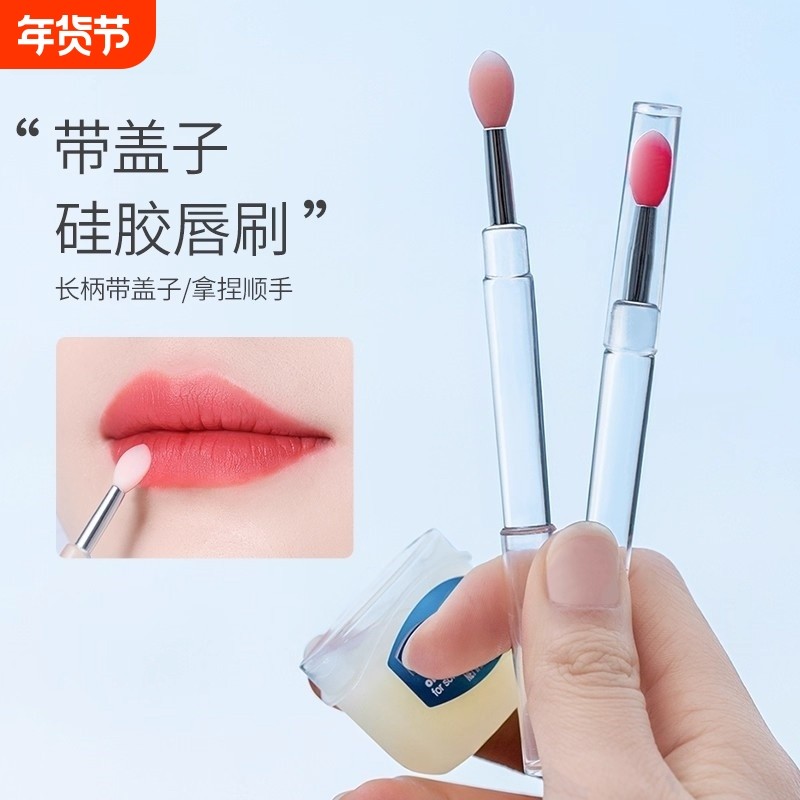 硅胶唇刷身体乳涂抹棒唇膜刷润唇膏挖取勺便携带盖迷你口红刷晕染,彩妆/香水/美妆工具,化妆刷,淘宝优惠券,粉丝福利购,淘宝优惠卷
