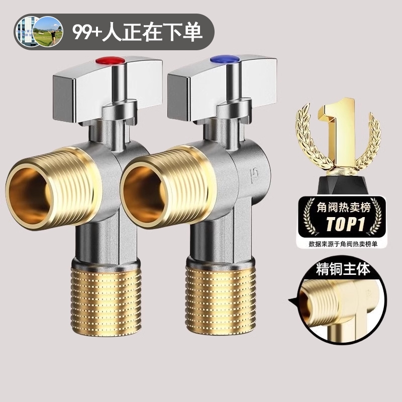 燃气热水器全开球阀三角阀大流量