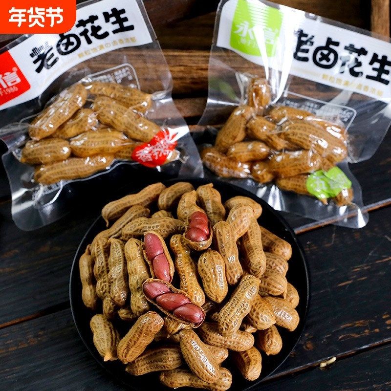 永信老卤花生盐水五香味小包袋带壳卤味熟食花生米下酒菜零食辣味