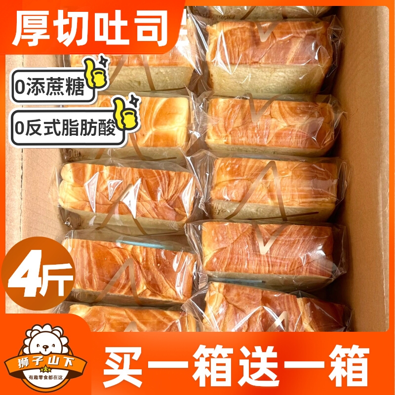 厚切吐司面包整箱奶香糕点