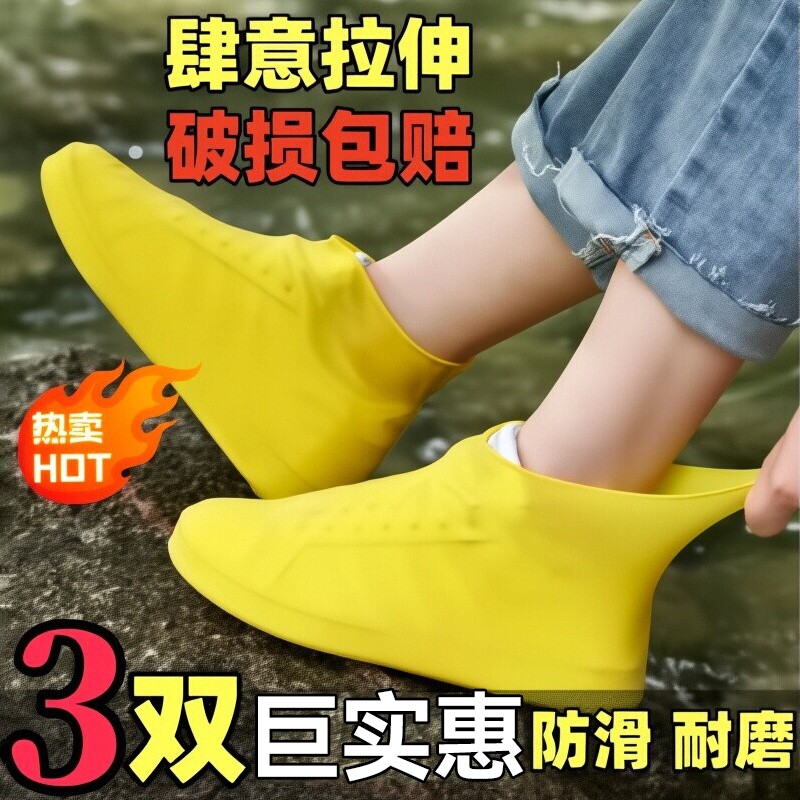 防水鞋套乳胶防滑雨鞋套加厚耐磨户外防雨男女雨靴套便携中筒靴套