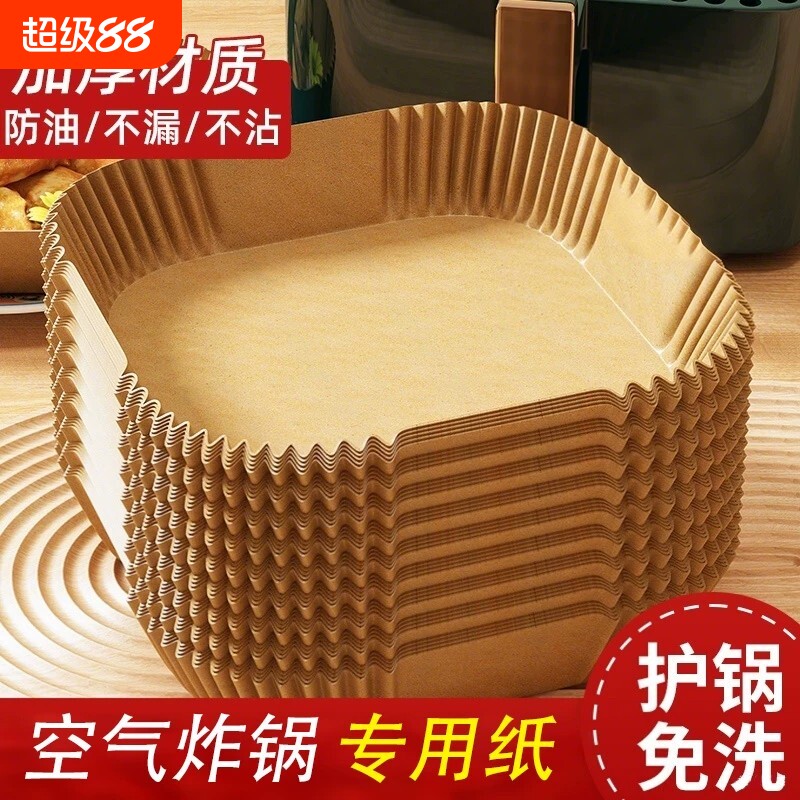 空气炸锅专用吸食品级油纸烤箱吸油垫纸家用锡纸电炸锅烘焙纸烘烤图片