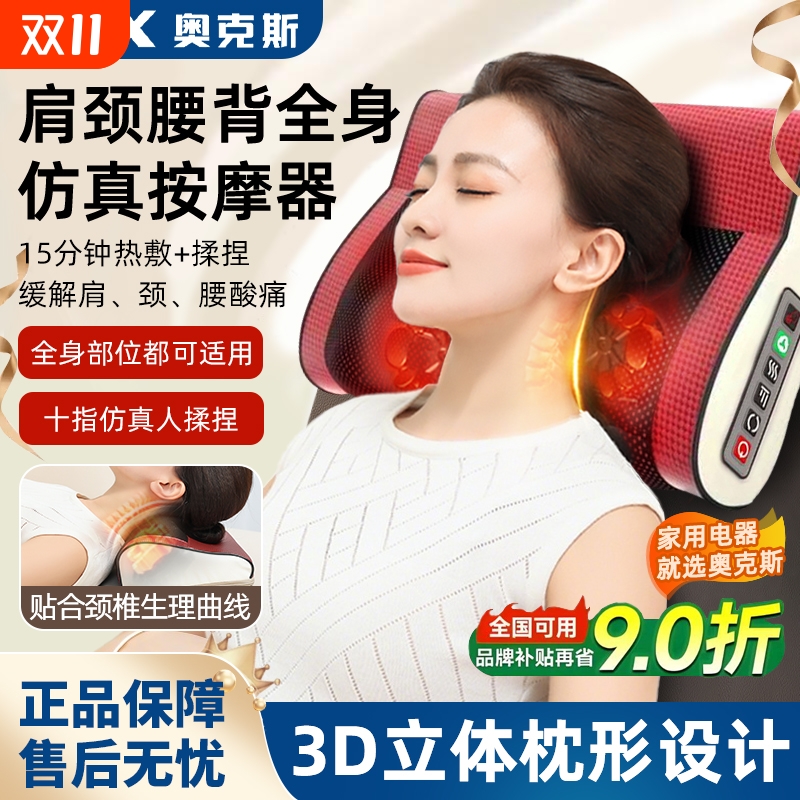 奥克斯多功能按摩枕颈椎腰背电动按摩仪全新六键多部位家用按摩枕