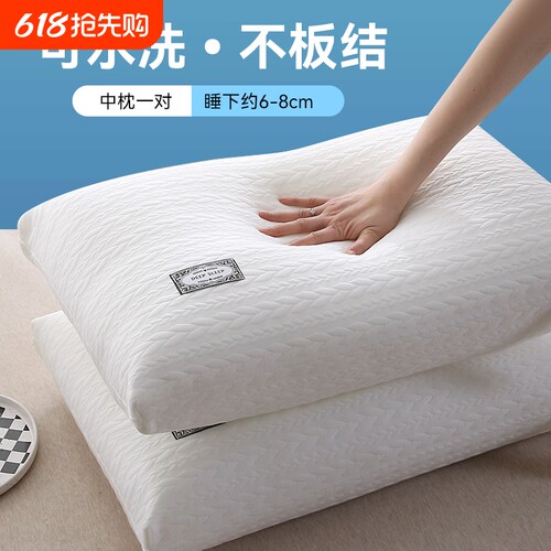 夜律可水洗护颈椎家用枕头